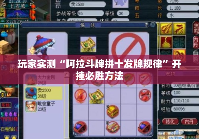 玩家实测“阿拉斗牌拼十发牌规律”开挂必胜方法