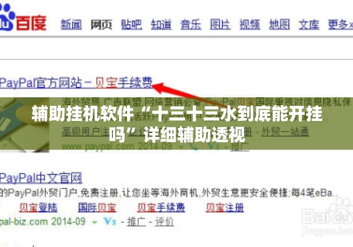 辅助挂机软件“十三十三水到底能开挂吗”详细辅助透视