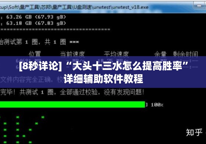 [8秒详论]“大头十三水怎么提高胜率	”详细辅助软件教程