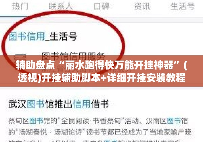 辅助盘点“丽水跑得快万能开挂神器”(透视)开挂辅助脚本+详细开挂安装教程