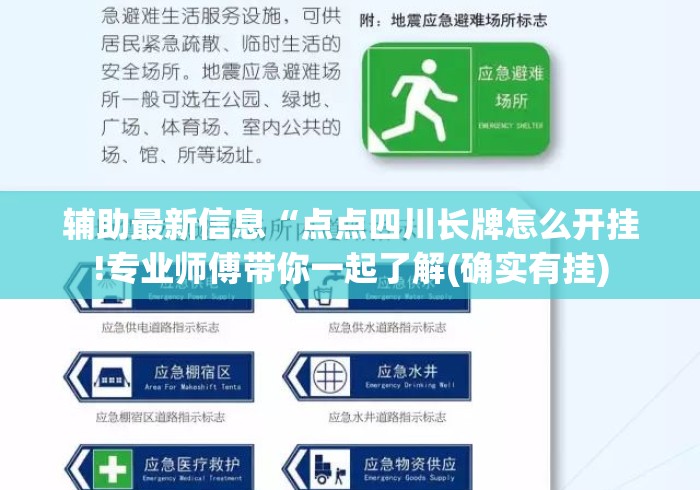 辅助最新信息“点点四川长牌怎么开挂!专业师傅带你一起了解(确实有挂)