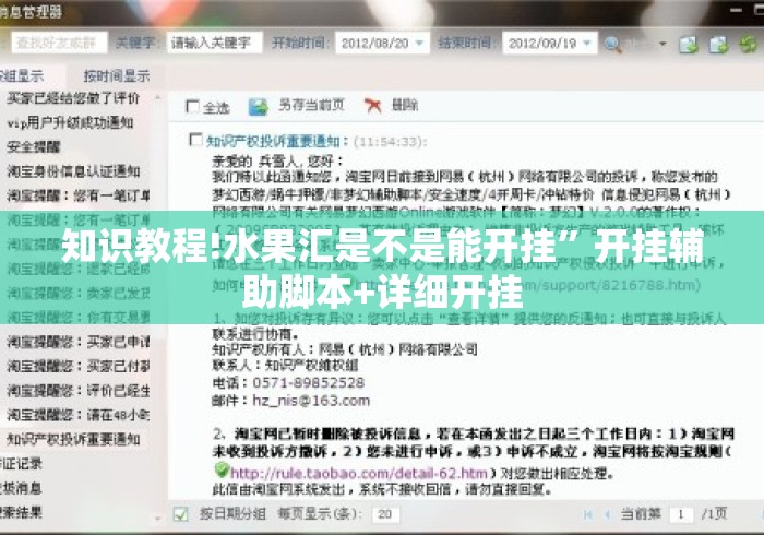 知识教程!水果汇是不是能开挂”开挂辅助脚本+详细开挂
