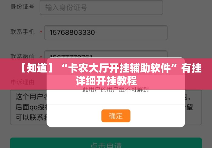 【知道】“卡农大厅开挂辅助软件”有挂详细开挂教程