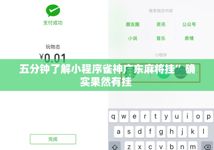 五分钟了解小程序雀神广东麻将挂	”确实果然有挂 