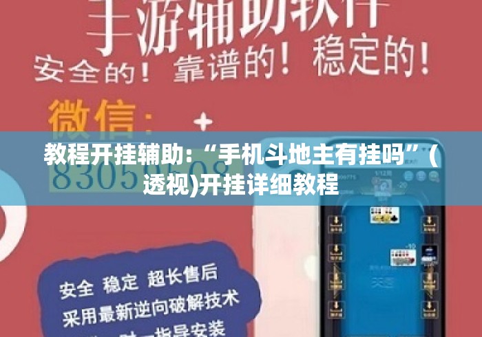【第一消息】“天涯麻将开挂神器下载安装”(透视挂)最新辅助详细教程