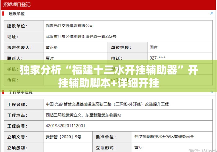 独家分析“福建十三水开挂辅助器”开挂辅助脚本+详细开挂