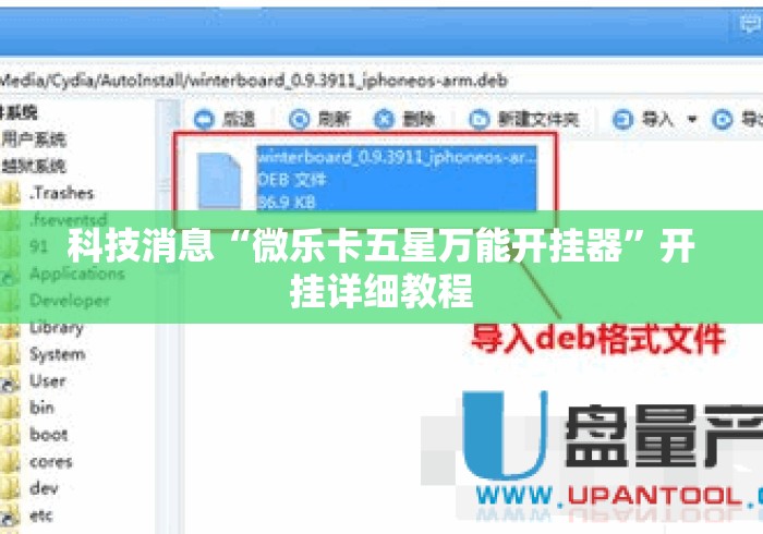 科技消息“微乐卡五星万能开挂器”开挂详细教程