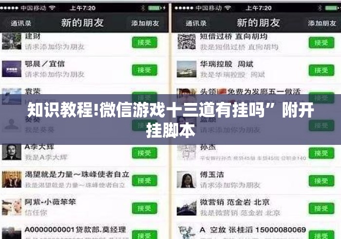 知识教程!微信游戏十三道有挂吗	”附开挂脚本